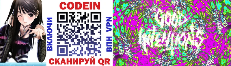 Codein напиток Lean (лин)  дарнет шоп  Суджа 